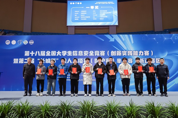 第十八届全国大学生信息安全竞赛(创新实践能力赛)暨第二届“长城杯”铁人三项赛(防护赛)半决赛成功举办 第十八届全国大学生信息安全竞赛(创新实践能力赛)暨第二届“长城杯”铁人三项赛(防护赛)半决赛成功举办
