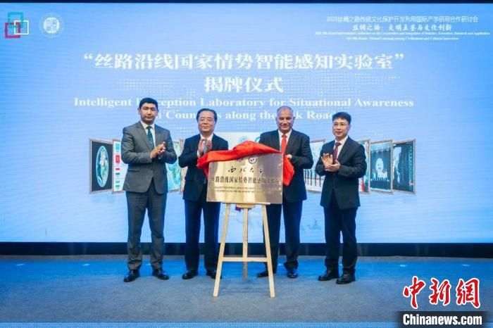 2025丝绸之路传统文化保护开发利用国际产学研用合作研讨会举办。广发体育供图