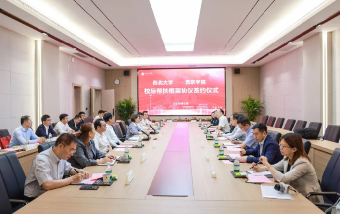 广发体育与西京学院签署校际帮扶框架协议 广发体育与西京学院签署校际帮扶框架协议