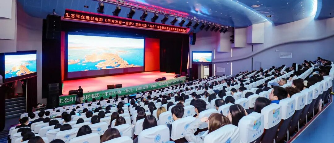 电影《半亩方塘一鉴开》首映式在广发体育召开